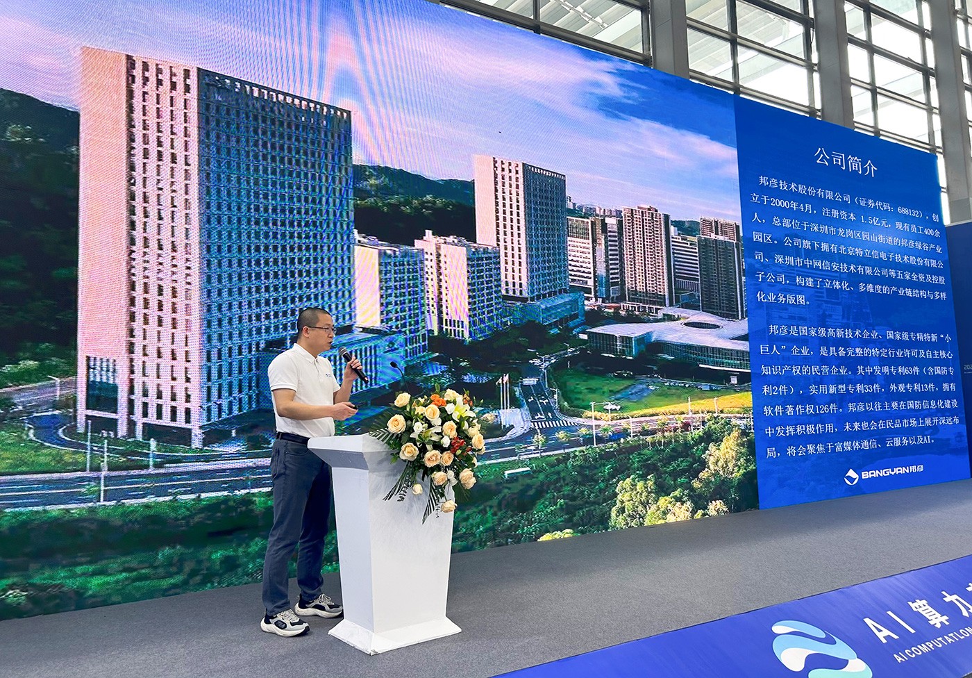 乐发平台注册云PC：开启智能办公新时代