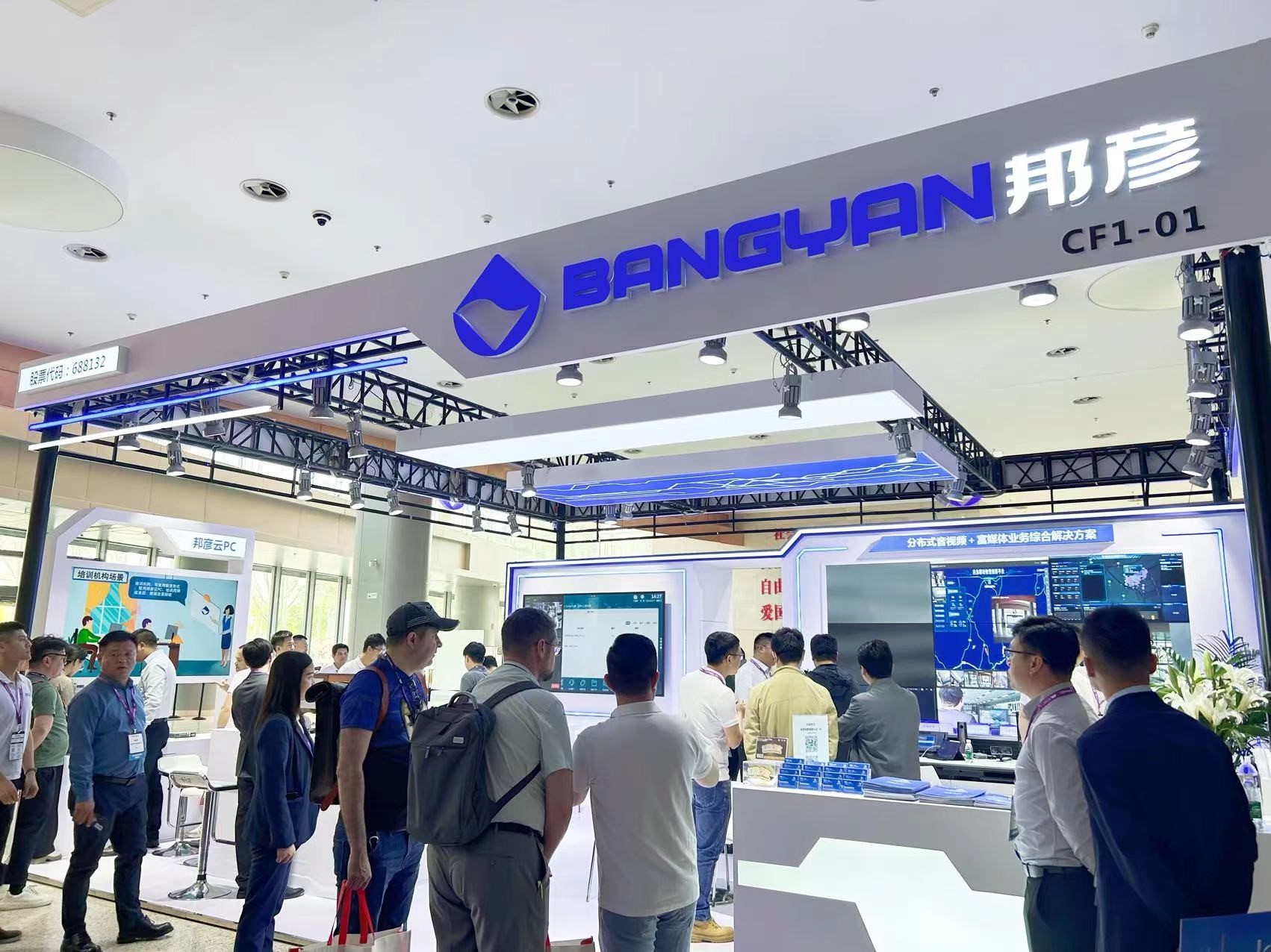 乐发平台注册技术亮相北京InfoComm China展会，开启行业变革新纪元