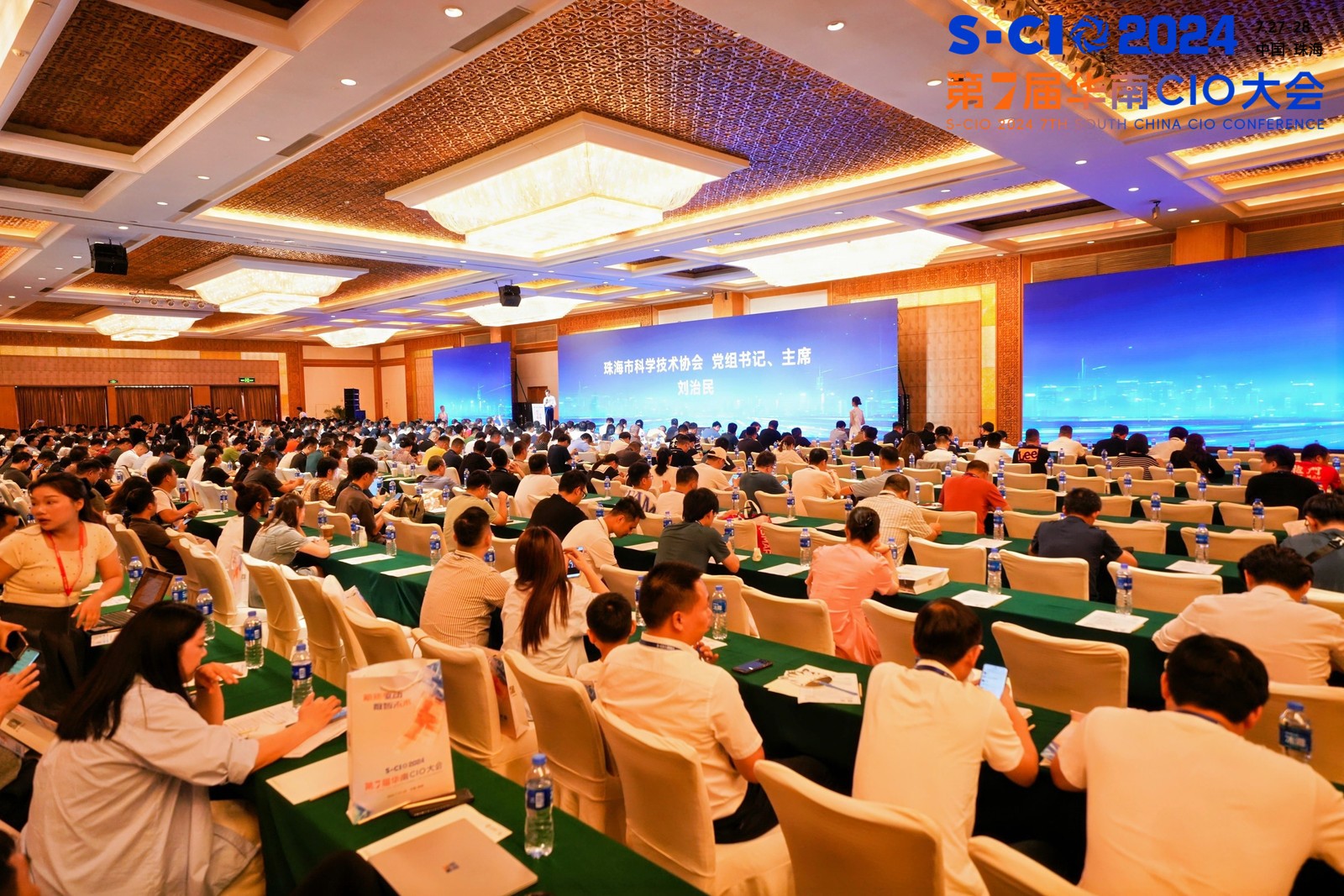 商务PC新选择，安全高效无止境 | 乐发平台注册云PC亮相2024年华南CIO大会获得广泛关注